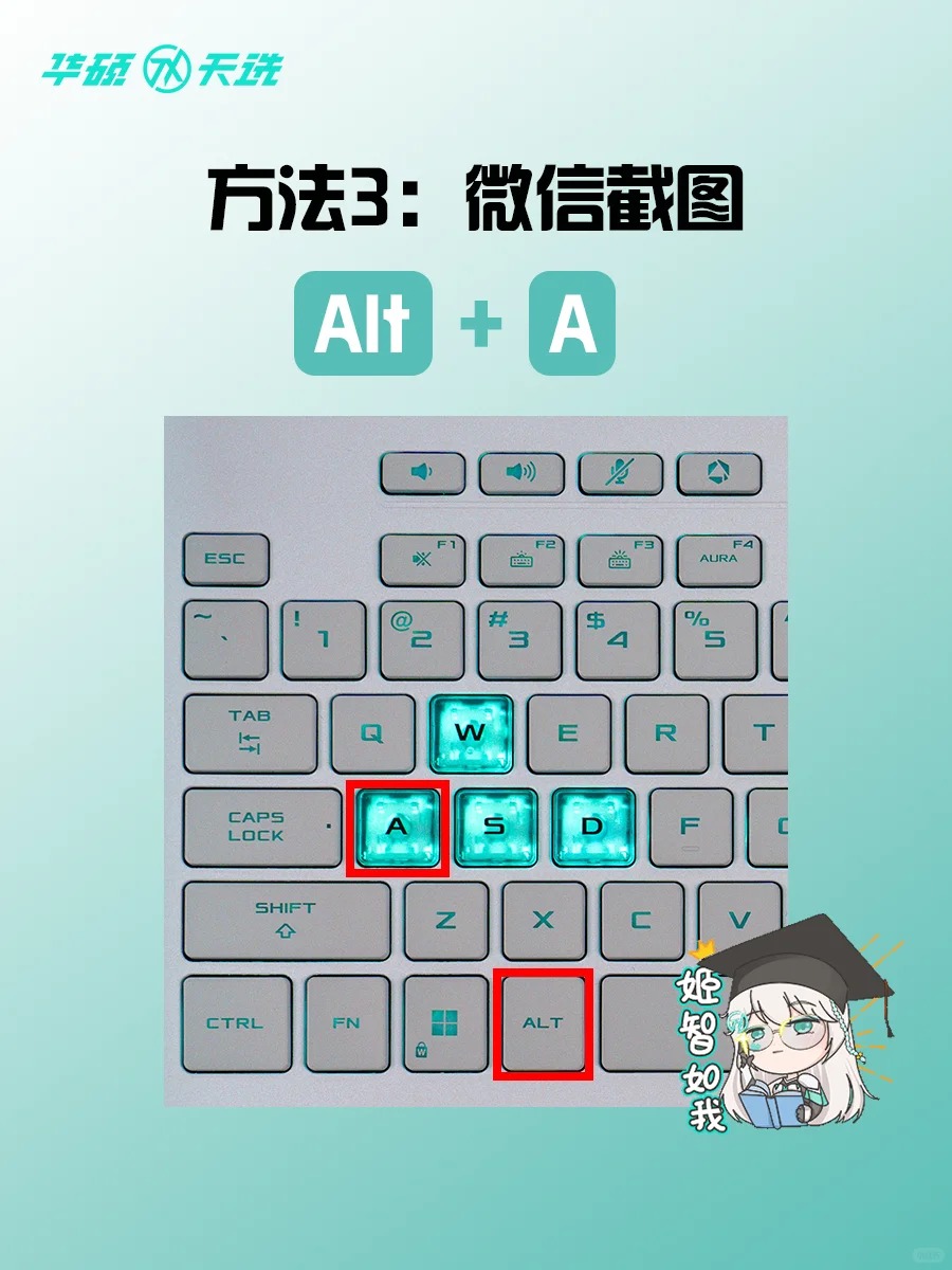网页中的截图快捷键是什么