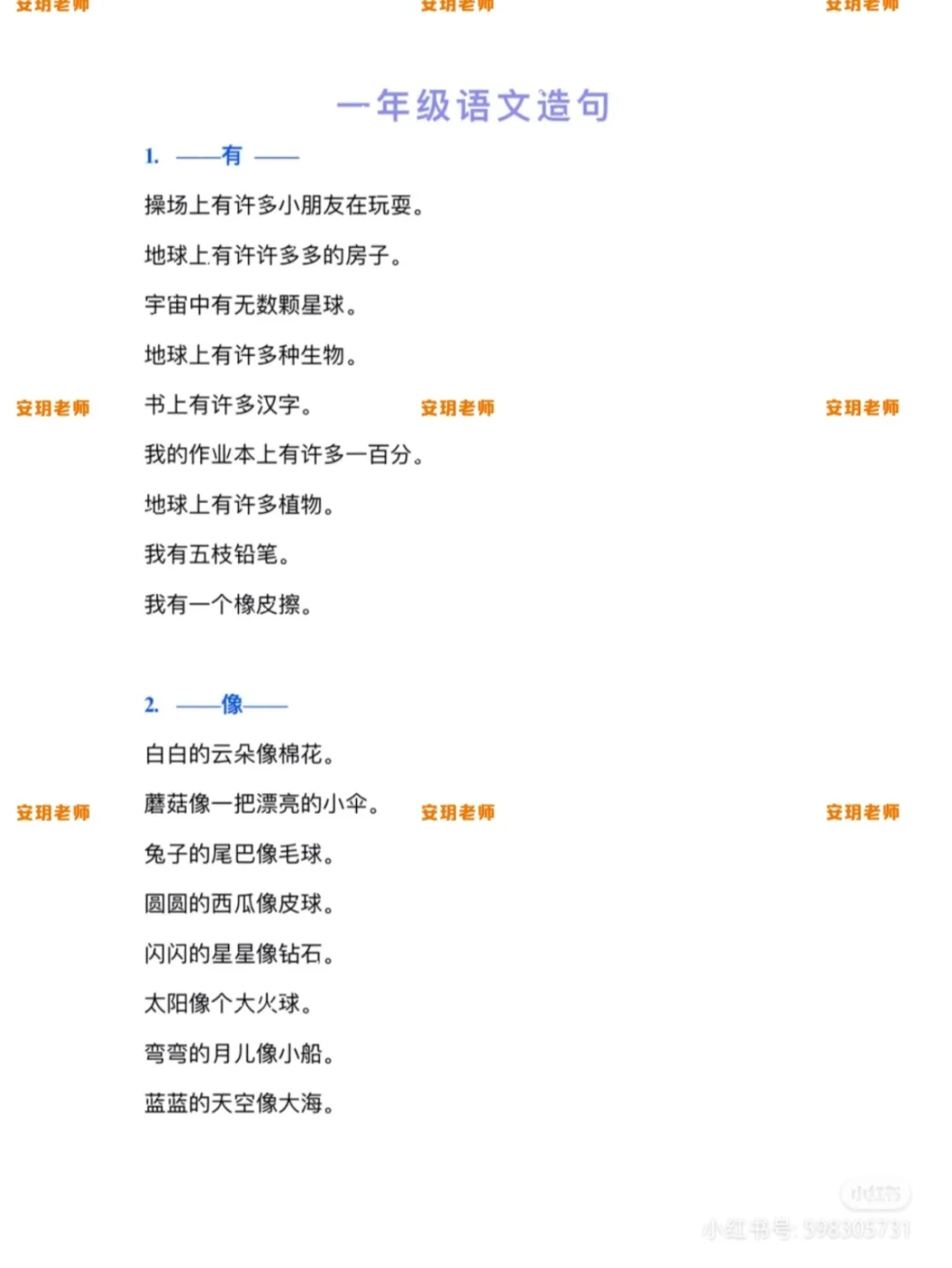 宇宙造句是什么