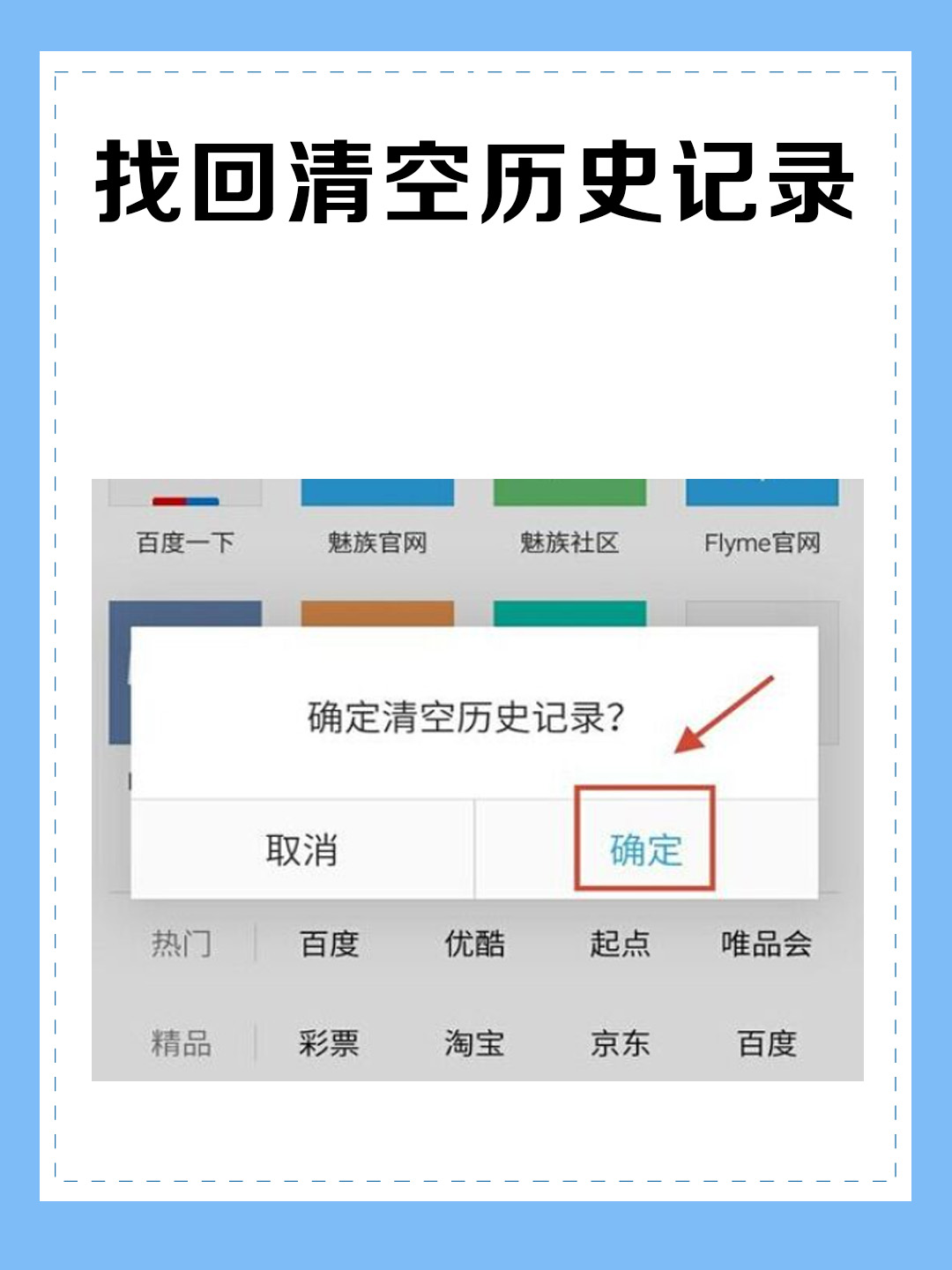 如何恢复删除的浏览器记录