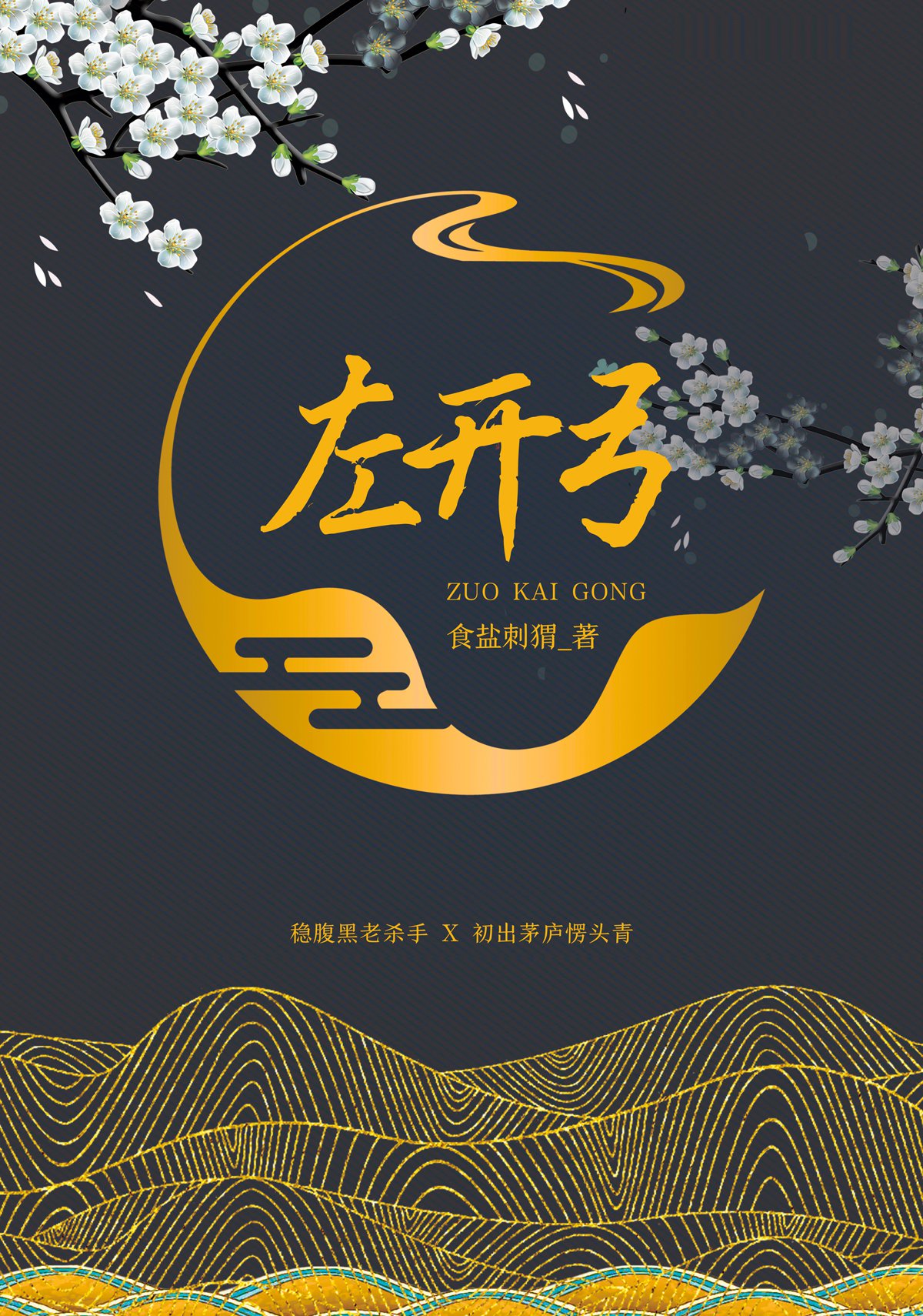 百转千回下一句是什么